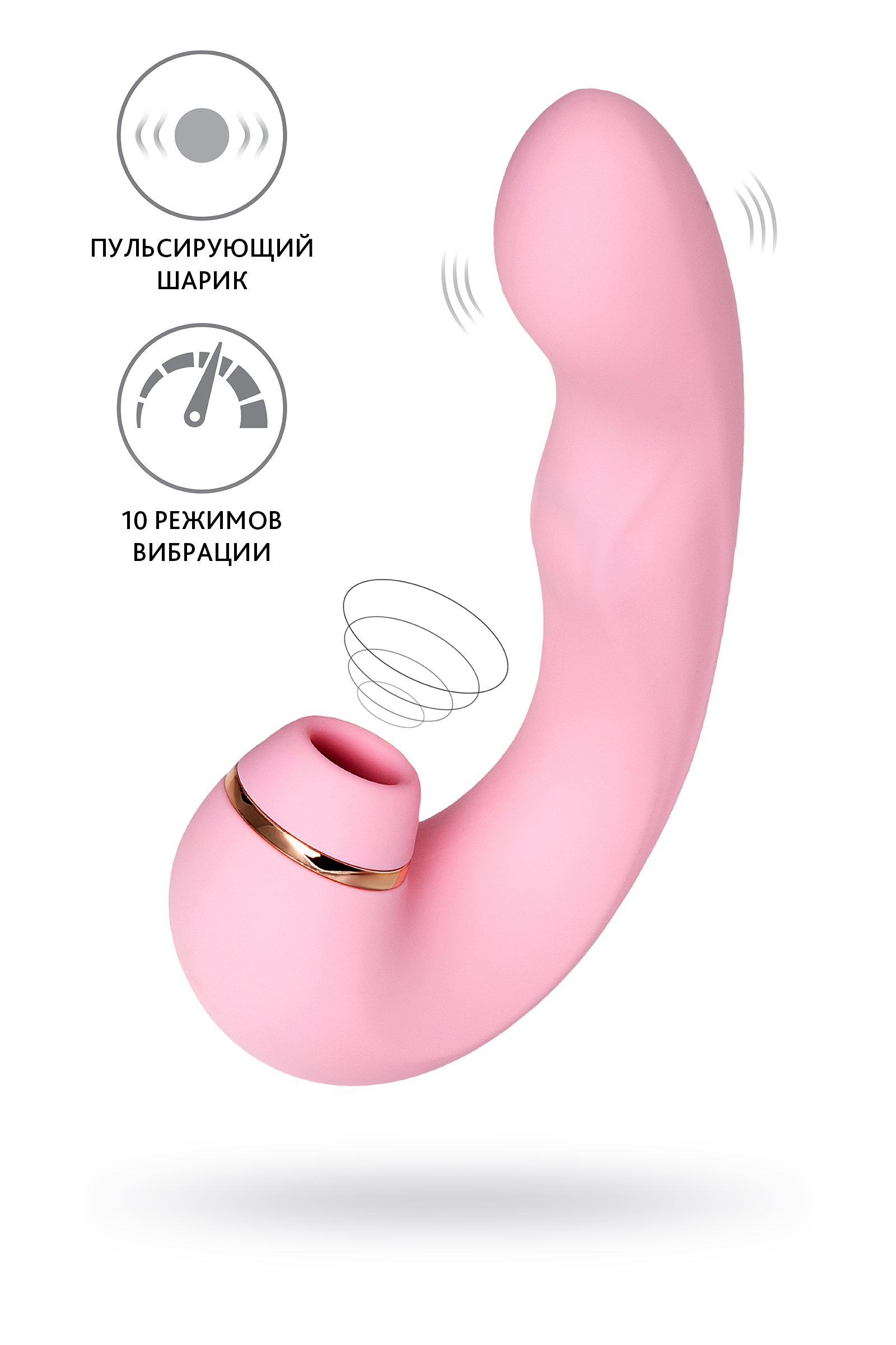 Многофункциональный стимулятор клитора JOS JUNA, розовый, 15 см