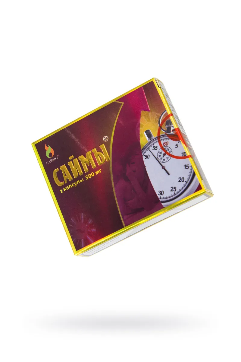 Возбуждающие капсулы для мужчин «Саймы», 2 капсулы