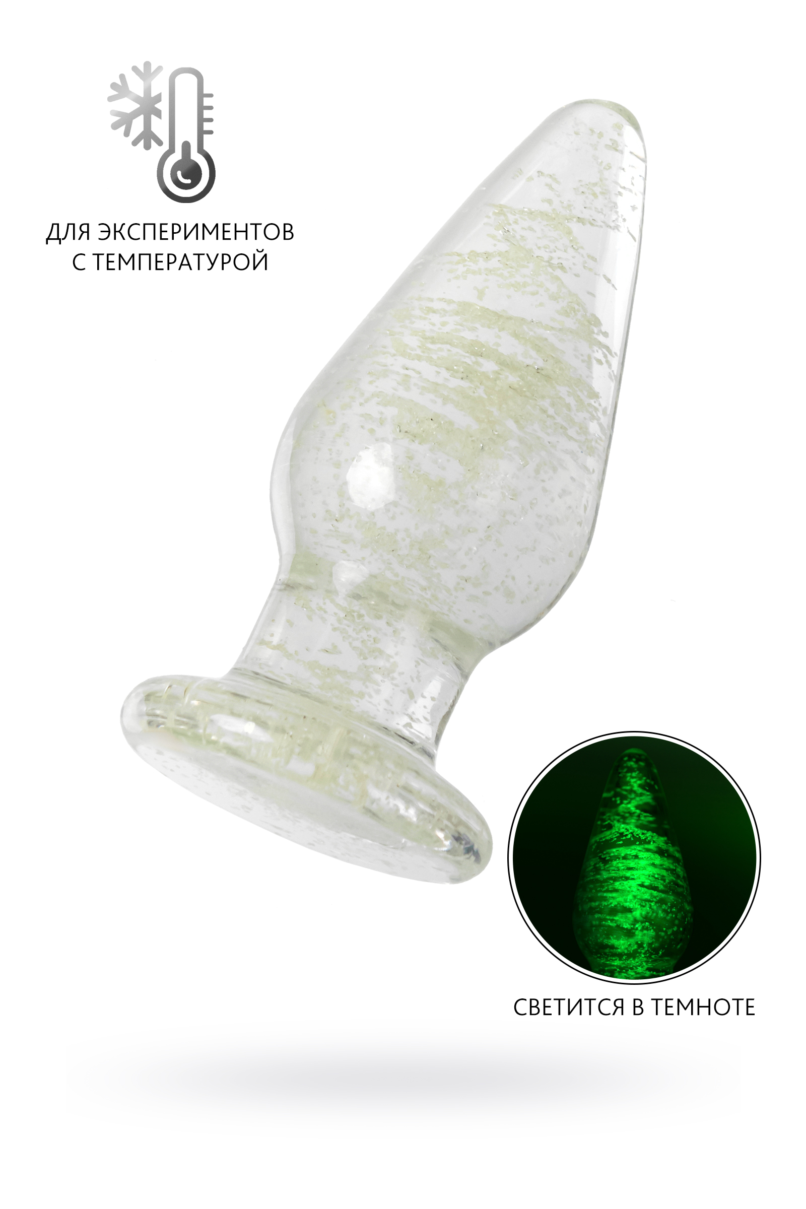 Анальная втулка Sexus Glass светящаяся в темноте, стекло,9,8 см