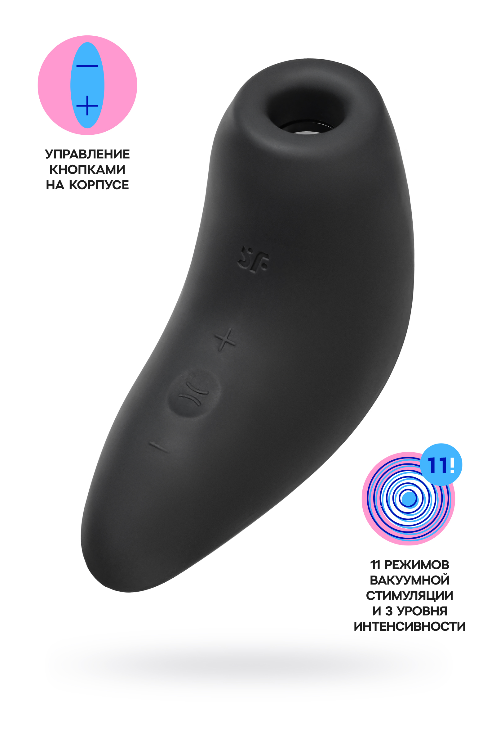 Вакуум-волновой бесконтактный стимулятор клитора Satisfyer Magnetic Deep Pulse, черный
