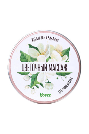 Свеча массажная   Yovee by Toyfa «Цветочный массаж» с ароматом жасмина